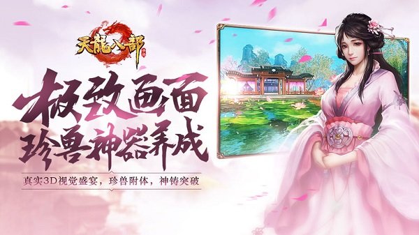 打造专属传奇