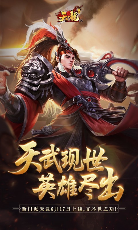 探索一个奇幻武侠的全新世界
